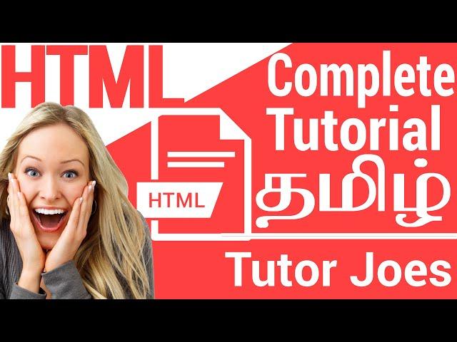 Learn Complete HTML Tutorial In Tamil | தமிழ்