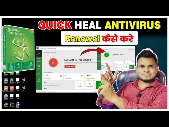 How to Install Quick Heal Antivirus in Windows 7,10,11, PC | Quick Heal AntiVirus Kaise Install Kare