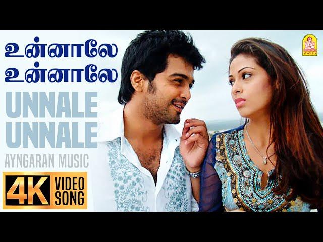 Unnale Unnale - 4K Video Song | உன்னாலே உன்னாலே | Vinay | Sadha | Jeeva | Harris Jayaraj | Ayngaran