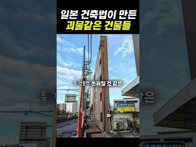 내진 설계만 되어있으면 ok..?