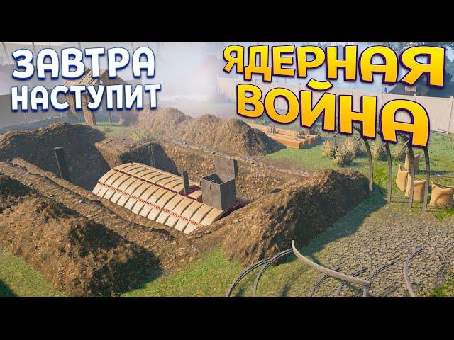 СТРОИМ БУНКЕР ДЛЯ СПАСЕНИЯ ( House Builder )