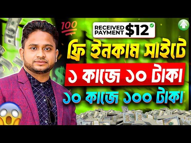 ফ্রিতে টাকা ইনকাম করার উপায়। How to Earn Online Income on Mobile Without Investment | Free income