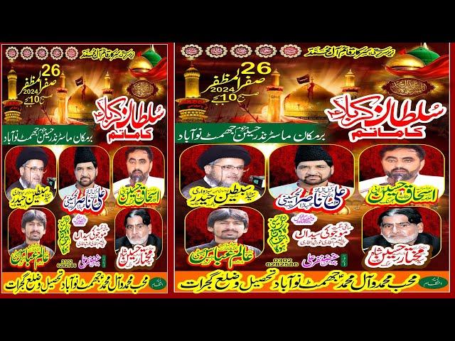  Live Majlis-e-Aza | 26 Safar 2024 Jalal pur Jata Gujrat | | BM Studio Gujrat