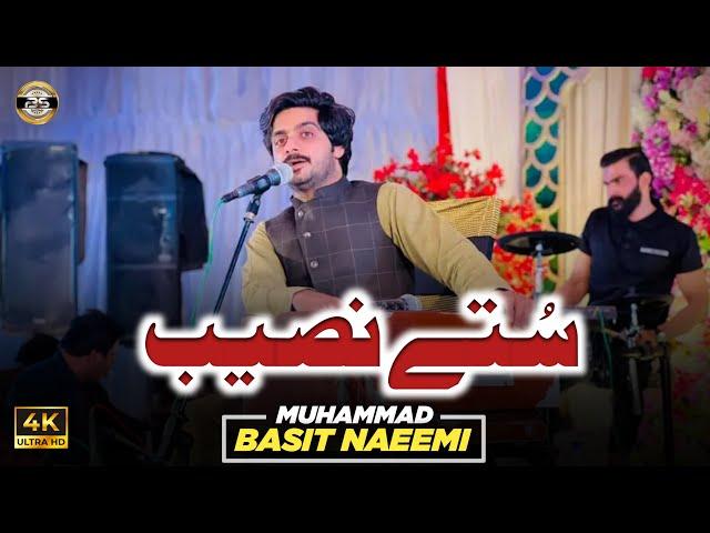 Sutey Naseeb  | Basit Naeemi | Adiyala Rawalpindi Show | 2023 | Basit Studio