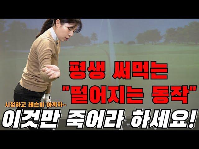 [Golf]Iron downblow lagging shallowing method to send straight and far without stressㅣHole-in-one TV