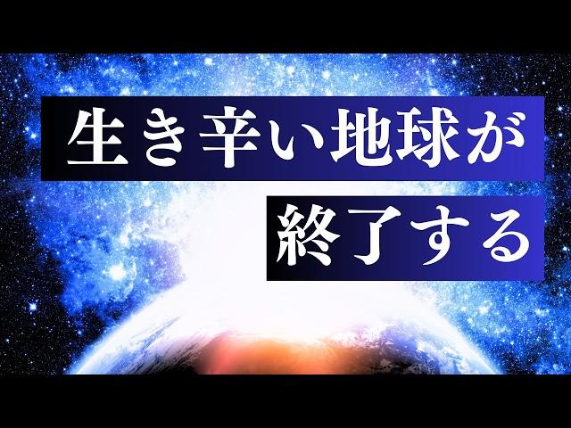 【保存版】スターシードが地球に来た5つの目的 　/ 地球を最高の場所にするために