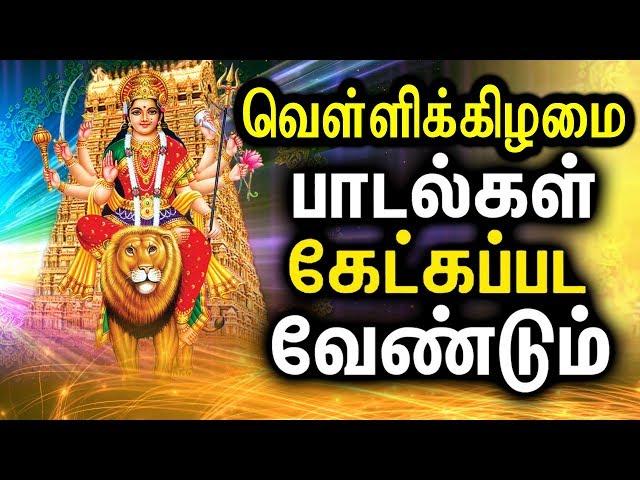 Best Amman Songs In Tamil | Powerful Durgayei Tamil Padalgal | Powerful Durga Mantra