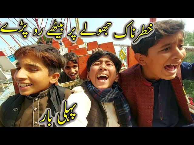 Pheli Bar Khatar Nak Jholy Par Bethy Roo ParySchool Trip #vlog_13