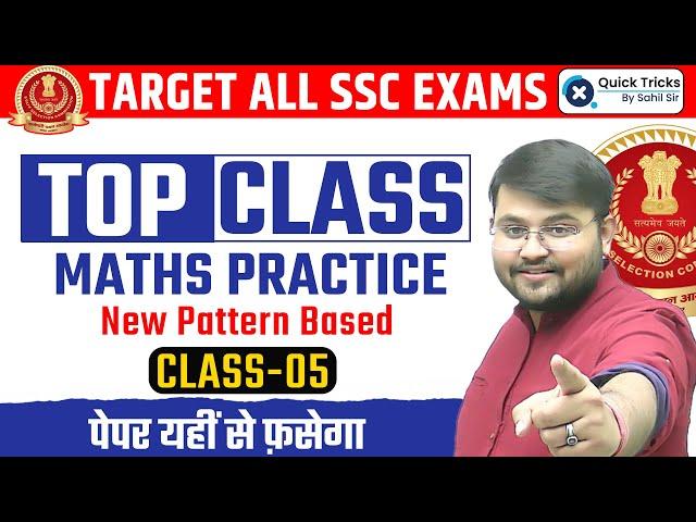 Target All SSC Exams 2023 | Maths Practice based on New Pattern| TOP CLASS - 05 | Maths by Sahil Sir