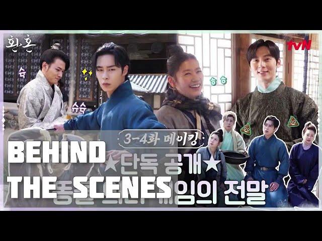 [ENG] 이재욱 LeeJaeWook Cut (환혼 Alchemy of Souls Behind-the-Scenes EP. 3-4)