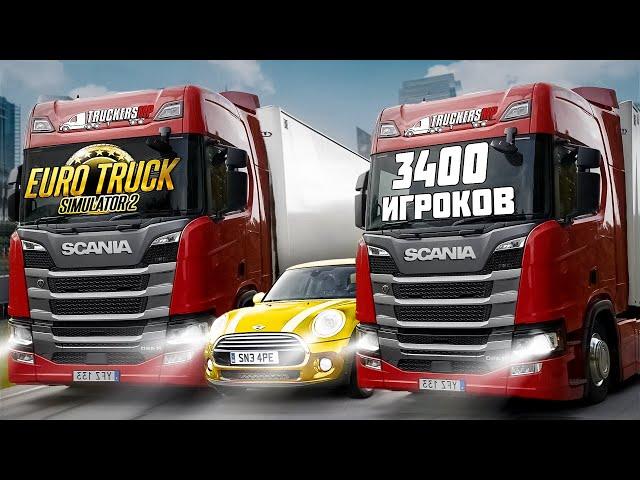 Как получить БАН  Дорога Дураков в Euro Truck Simulator 2 TruckersMP