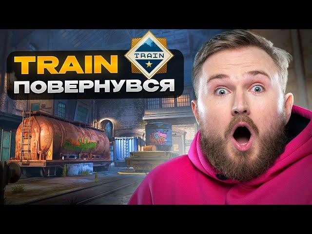 АНАЛІЗ НОВОГО TRAIN! Невдалий фікс стрільби. Cobblestone та нові мапи. Огляд оновлення від Петрика