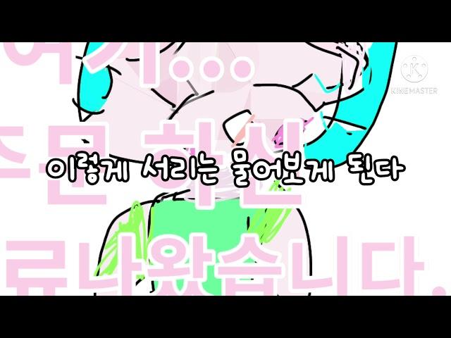 아름님 만나고싶었지만 사칭을 만나다! |사칭 조심하세요~!