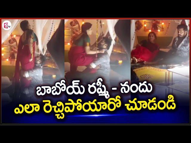 Rashmi and Nandu Bomma Blockbuster Shooting Video Viral | Rashmi | SumanTV