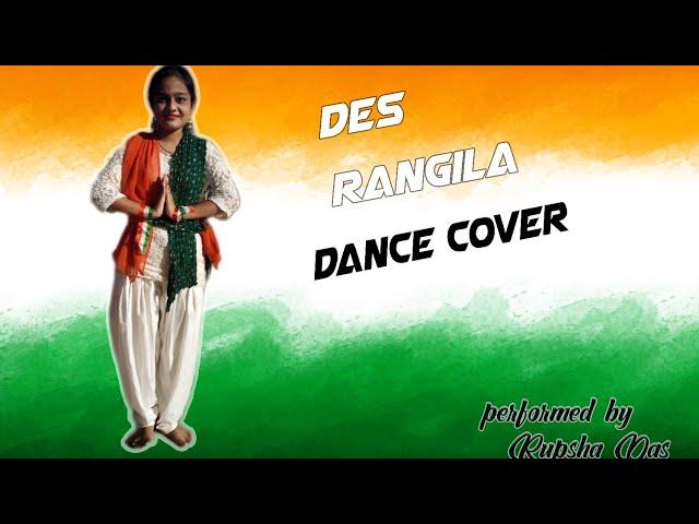 DES RANGILA||Fanaa||Independence Day||Dance cover by RUPSHA DAS