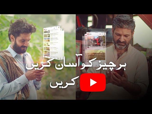 Rehan Allahwala YouTube Ad | Asaan Karo, YouTube Karo | Digital Pakistan