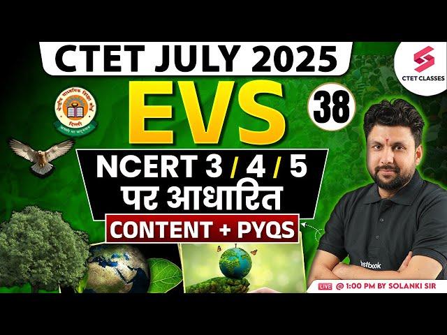 CTET July 2025 | CTET EVS NCERT Class 3,4 & 5 PYQs |Complete CTET EVS NCERT Class 3,4 & 5 By Solanki
