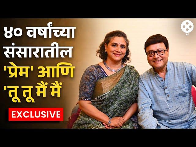 ४० वर्षांचा संसार, पहिली भेट, लग्न ते लुटुपुटुची भांडणं... Sachin - Supriya Pilgaonkar Exclusive PR2