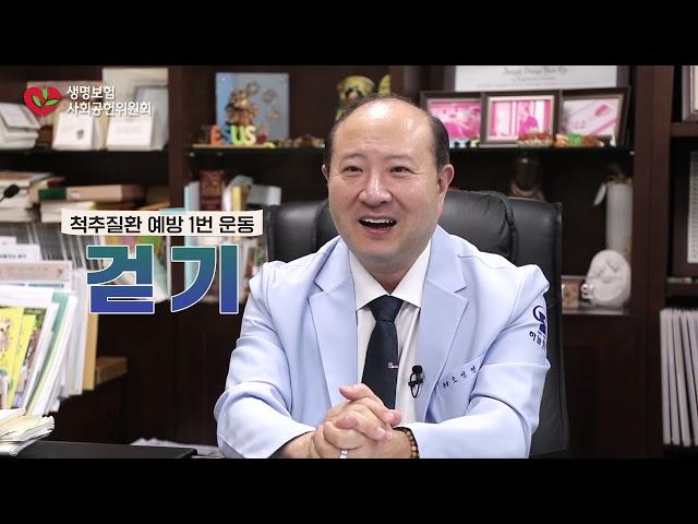 전문의가 알려주는 걷기운동의 효과 [바른건강 캠페인]