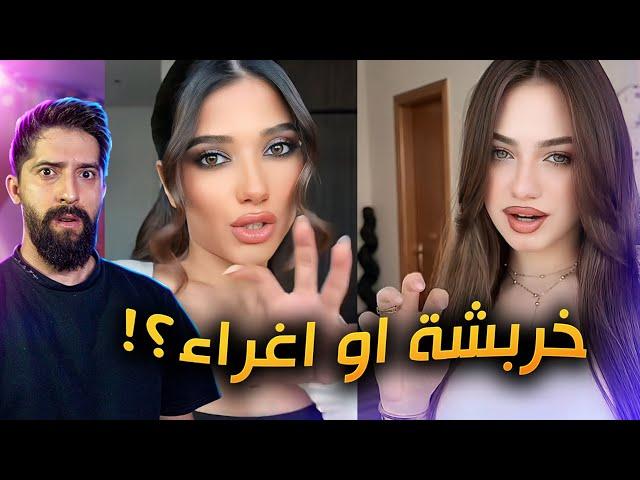 ترند الاظافر والخربشة !! اغنية غررر  grrr