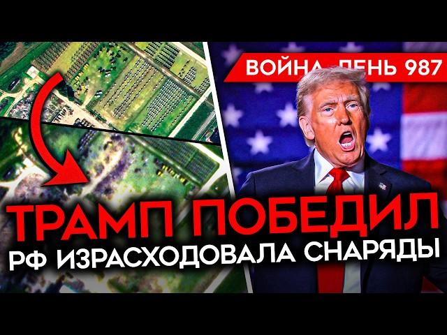 ДЕНЬ 987. РАЗГРОМНАЯ ПОБЕДА ТРАМПА/ ВСУ УДАРИЛИ ПО КАСПИЙСКОЙ ФЛОТИЛИИ/ РЕКОРДНЫЕ ПОТЕРИ ТЕХНИКИ РФ