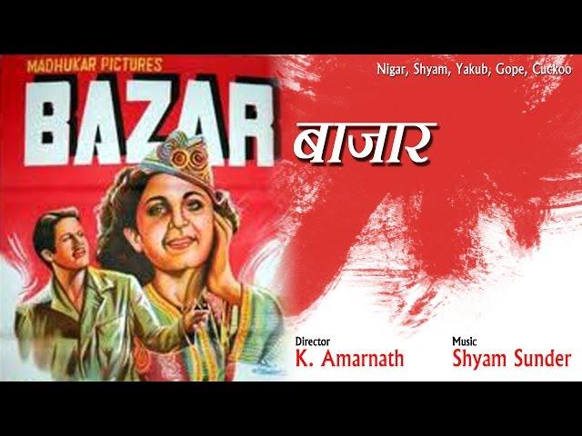 Bazaar (1949) | Classic Bollywood Movies | Full Movie