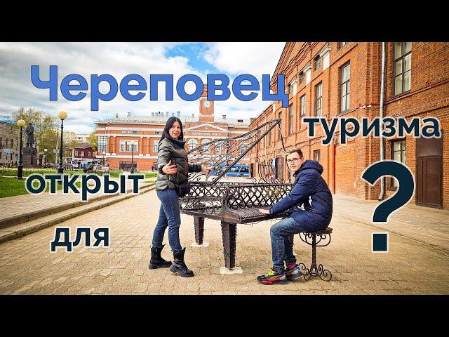 Суровый Череповец. Что тут делать туристу? Чем дышат и питаются в этом городе? Честный обзор.