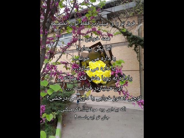 راز آدمای موفق وقتی بقیه خوابن ...#انگیزشی #راز ثروت#تفکر مثبت #ساختن _ویدیو #موفقیت #پیشرفت #