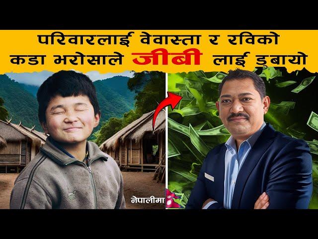 G.B Rai's Personal Life to Professional Life @theexplainernepal | Case Study #gbrai #rabilamichhane