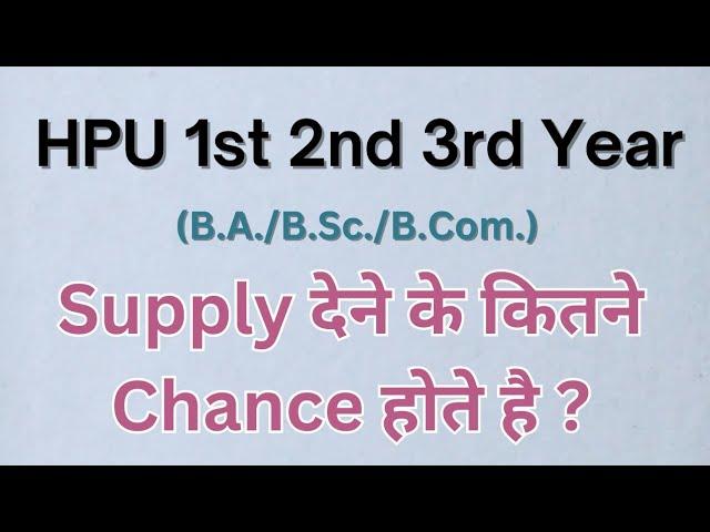 HPU Supply Chances | Detailed Explanation