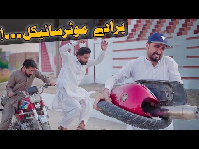 Prady motorcycle |Pashto funny video| zindabad vines 2021