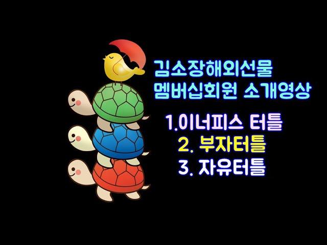 김소장 해외선물 멤버십 소개 영상/Kim So Jang's foreign futures Membership Introduction Video