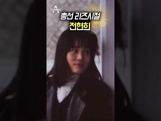 총선 리즈시절 전현희 #shorts #총선리즈시절