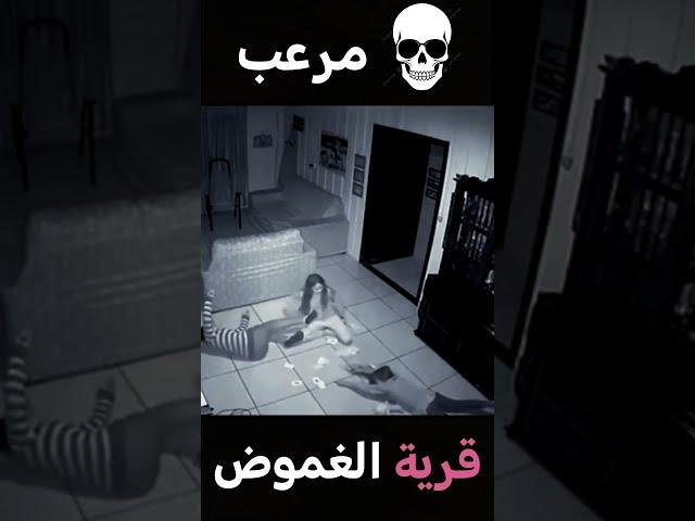 رعب : ظهور جن على كاميرا المراقبة