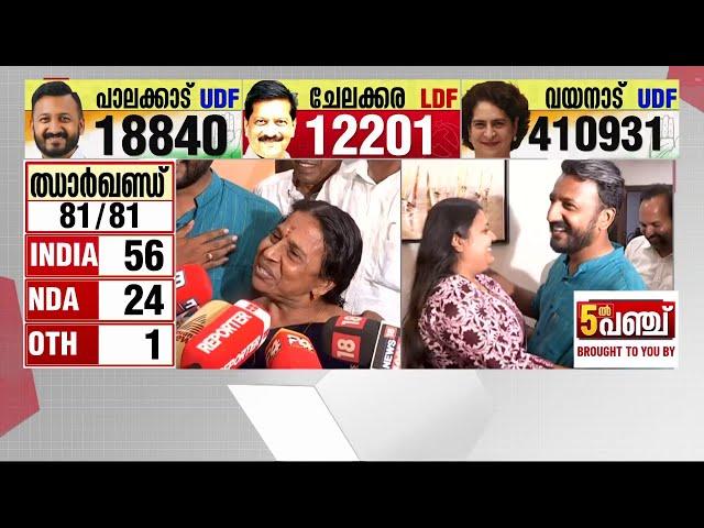 'പഴയ MLA-യെ ഒക്കെ ഇനിയും മൈൻഡ് ചെയ്യണം'.. നിയുക്ത എംഎൽഎ വീട്ടിലെത്തിയപ്പോൾ | Rahul Mamkoothil