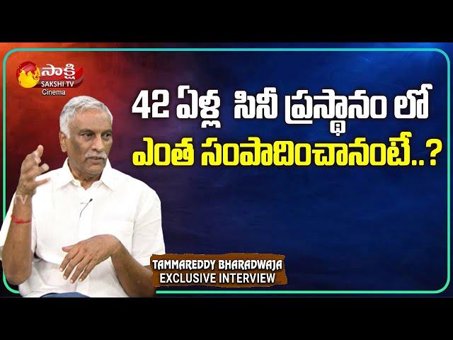 Tammareddy Bharadwaja About His Property Details | Sakshi TV Cinema