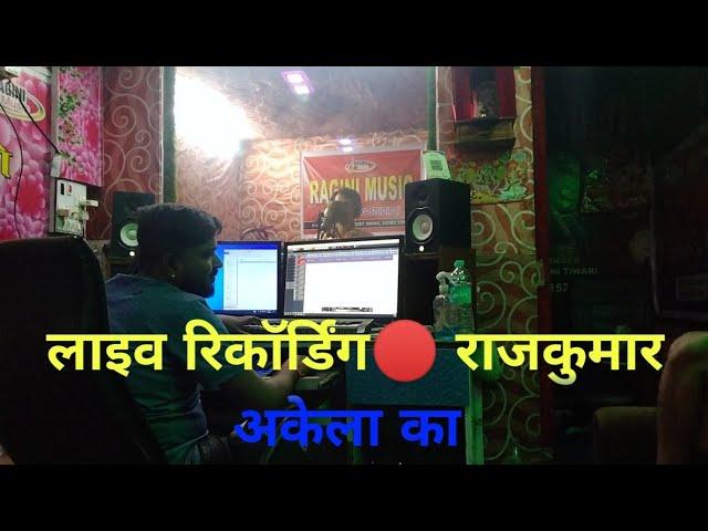 Studio Live  Recoding ।। Ragini Music Studio Surat Gujarat #myfirstvlog #vlog #studiovlog #live