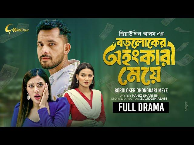 Boroloker Ohongkari Meye | Bangla Natok 2024 | Zaher Alvi | Samonty Shoumi | Iffat Ara Tithi