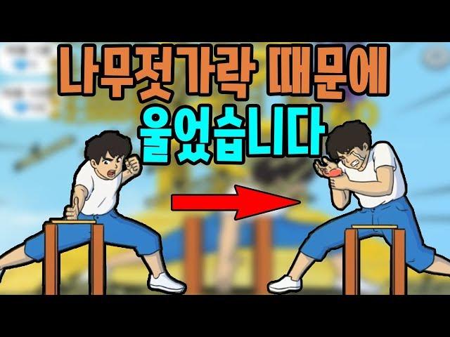 이거 현질공약 걸어야 하는건가요? 격파왕 키우기 1화 - [썩쏘]