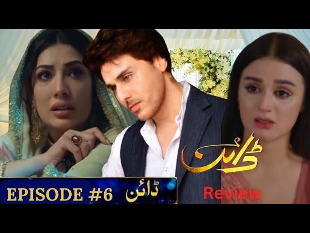 Mujhay Mera Waris Chahiyea | Dayan Episode #6 Review | Pakistani New Drama | Mehwish Hayat New Drama