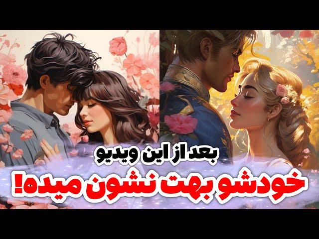 جفت روحی چیست؟ تنها روش جذب جفت روحی با بیداری کندالینی