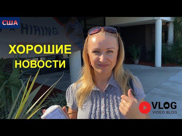 США / Флорида / Первые продажи на ebay / Почта USPS / Магазин потерянных посылок / Ответ от USCIS