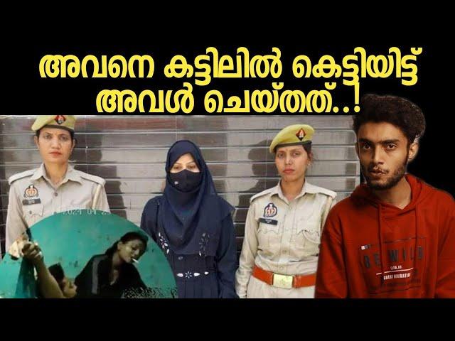 ഇങ്ങനെയും സംഭവിക്കുമോ...? | Malayalam | Razeen