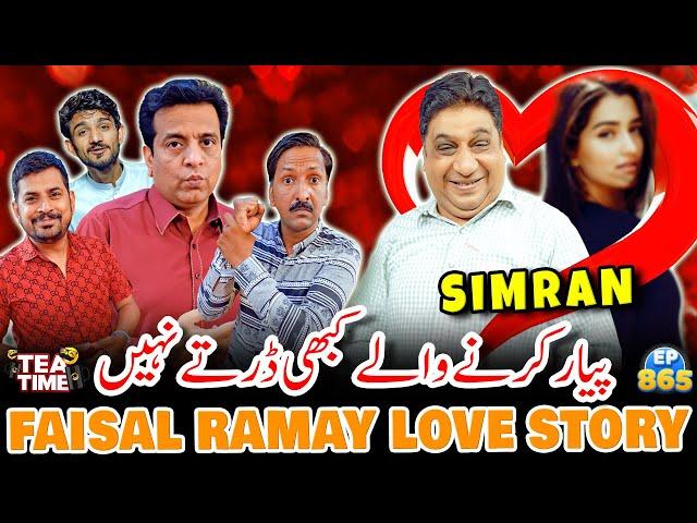 Faisal Ramay Ki Love Story - Simran Vs Haji Sahab - Tea Time with Sajjad Jani Episode 865