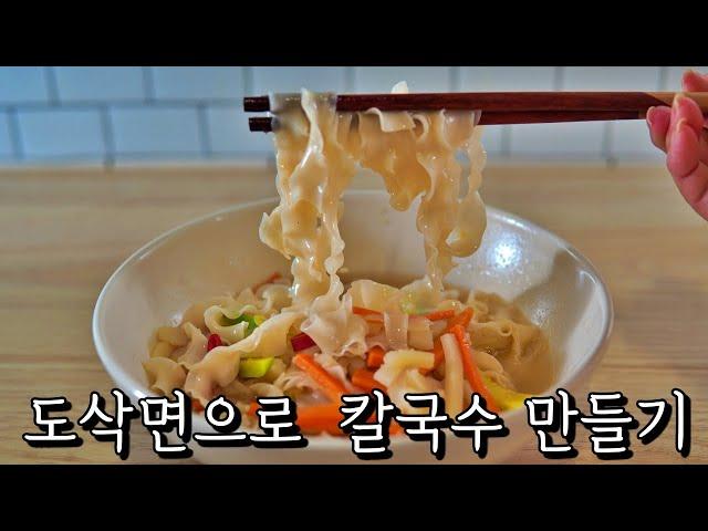 Knife cut noodles recipe | Between Sujebi and Kalguksu~ Attractive texture~! | Kalguksu