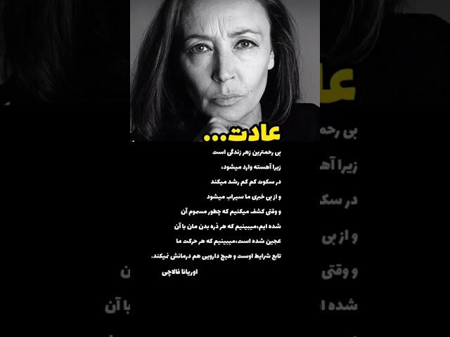 عادت چیست؟؟!|به zenith ملحق شو🫂 #توسعه_فردی #انگیزشی #موفقیت #روانشناسی #عادت #کلیپ #shortvideo