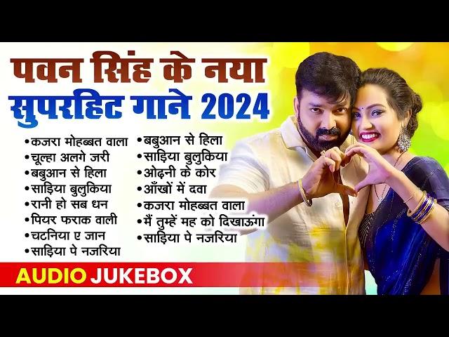 Pawan Singh Non-Stop Bhojpuri Songs - New Bhojpuri Hits Gaane - Pawan Singh New #Bhojpuri Songs