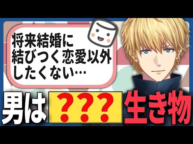 マシュマロ5万件の男エビオのマシュマロ恋愛相談【にじさんじ/切り抜き/エクス・アルビオ/エビオ】