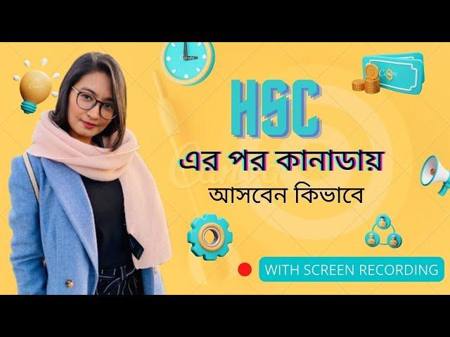 HSC এর পর কানাডা আসার উপায় কি?  Undergraduate Application in Canada in 5 Steps with Screen Recording