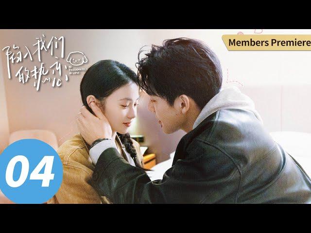 ENG SUB【Be Passionately in Love】EP04 (Liu Haocun, Wang Anyu)